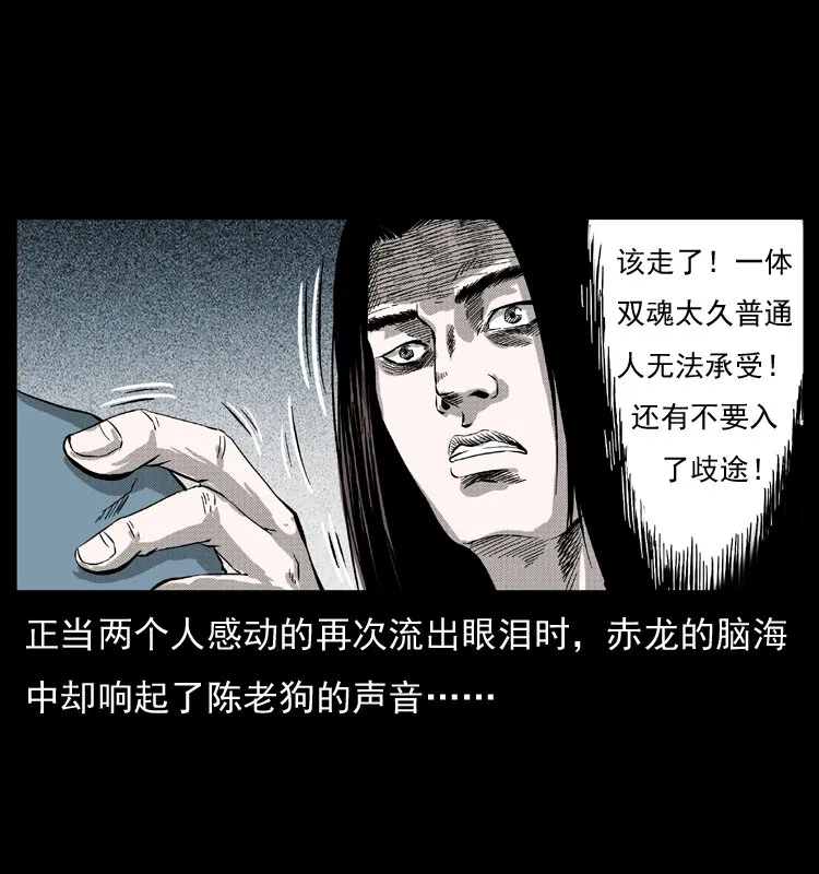 053 关帝庙2 第67页