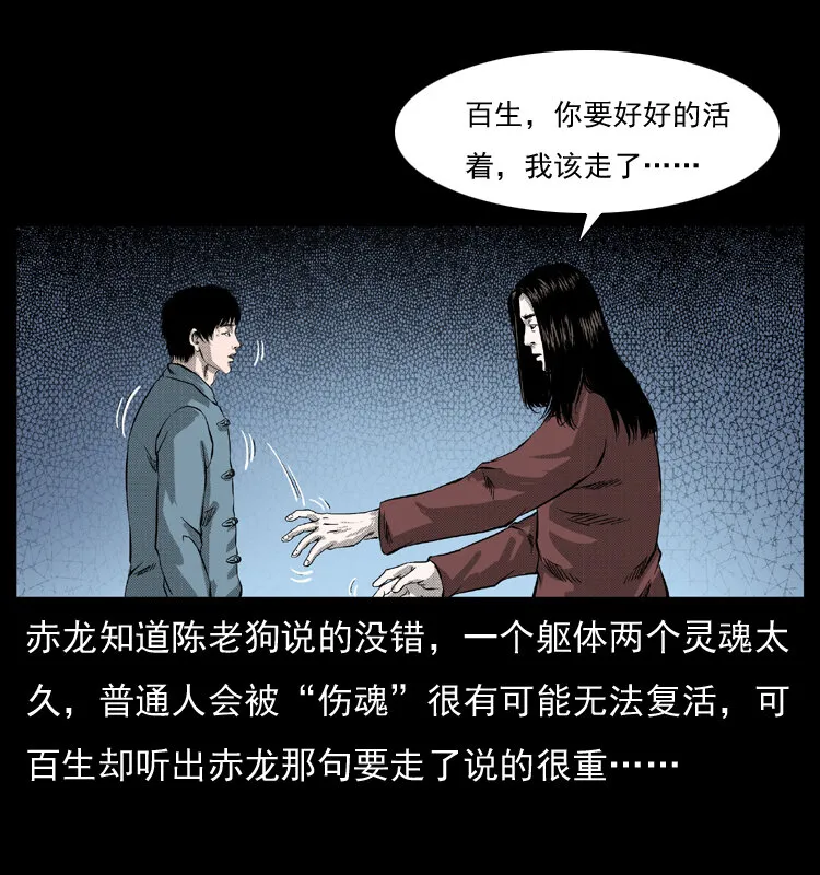 053 关帝庙2 第68页