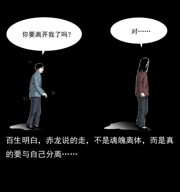 053 关帝庙2 第69页