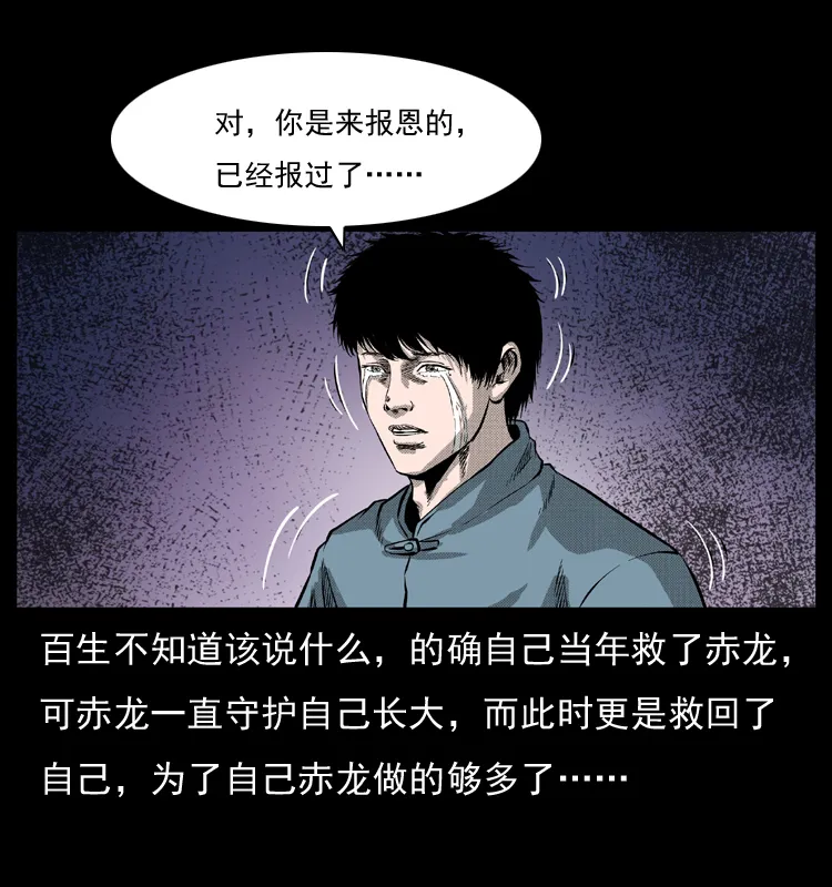 053 关帝庙2 第72页