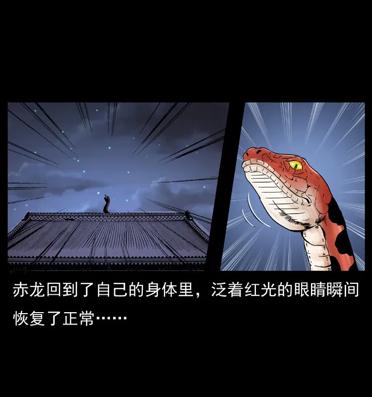 053 关帝庙2 第73页