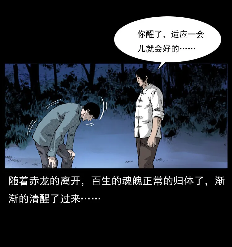 053 关帝庙2 第74页