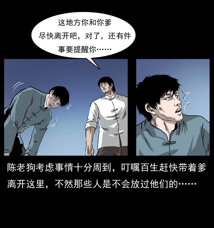 053 关帝庙2 第75页