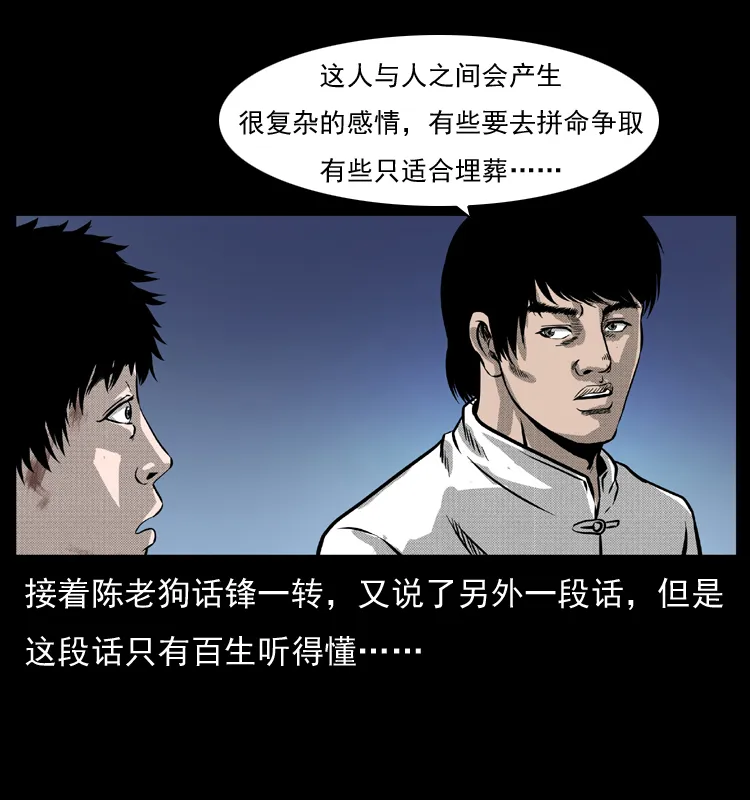 053 关帝庙2 第76页