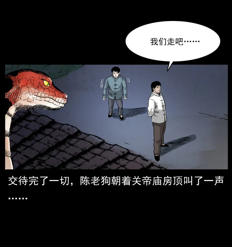 053 关帝庙2 第77页