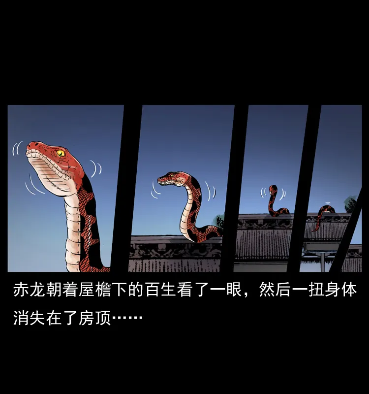 053 关帝庙2 第78页