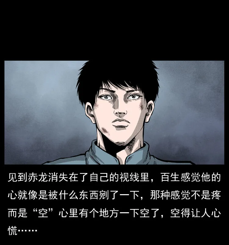 053 关帝庙2 第79页