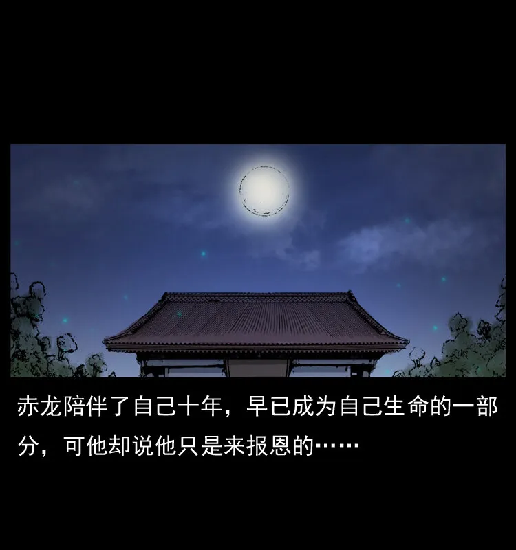 053 关帝庙2 第80页