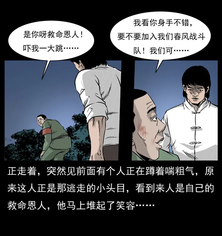 053 关帝庙2 第82页