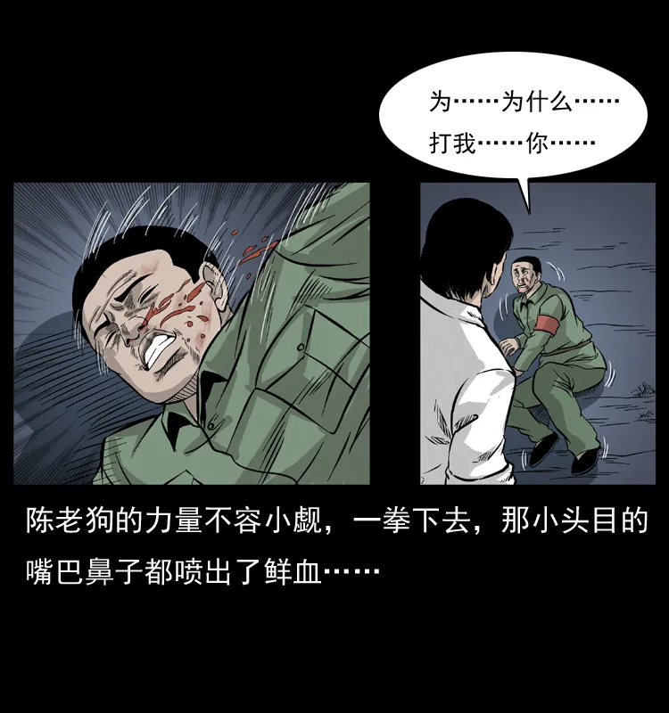 053 关帝庙2 第84页