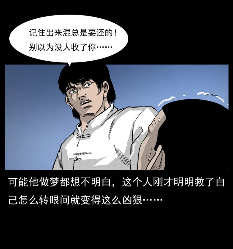 053 关帝庙2 第85页