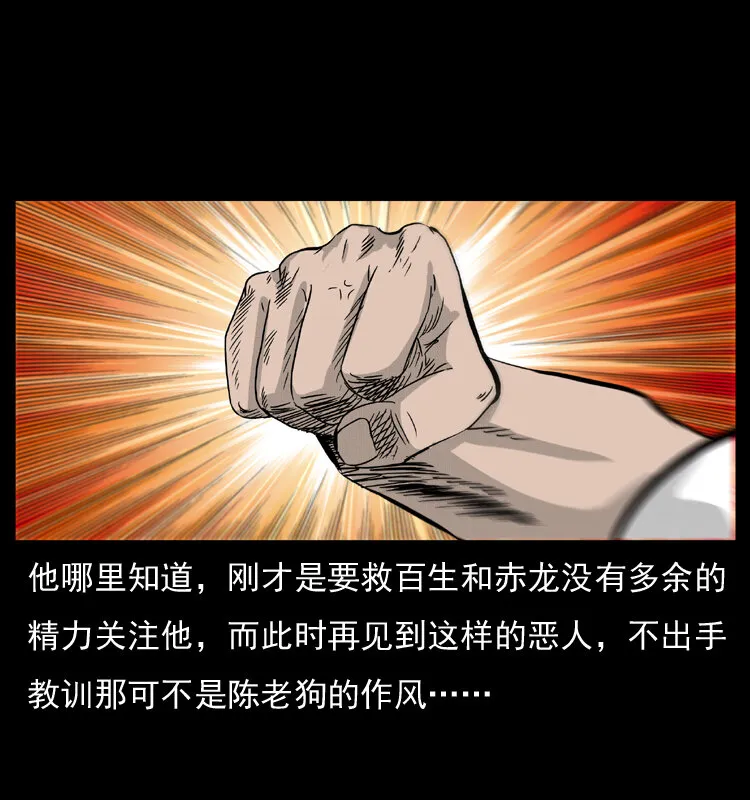 053 关帝庙2 第86页
