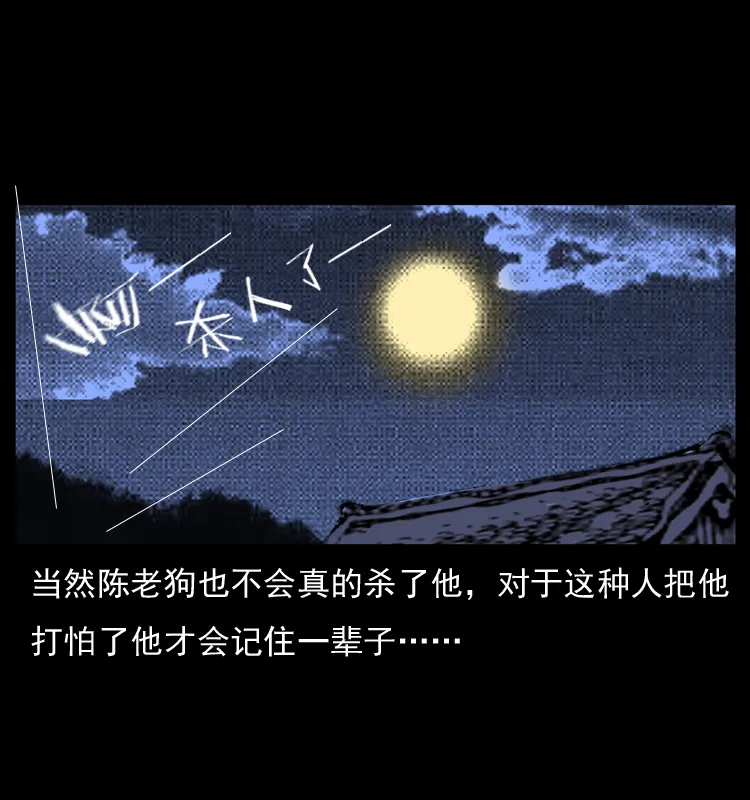053 关帝庙2 第87页