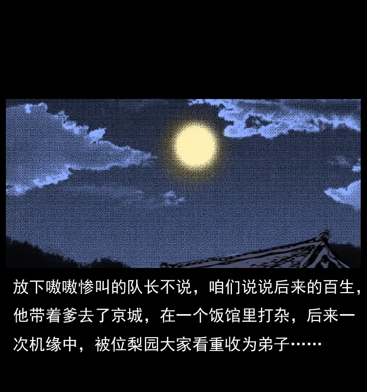 053 关帝庙2 第88页