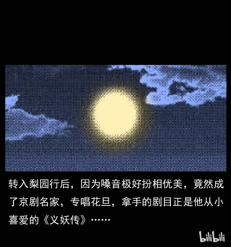 053 关帝庙2 第89页