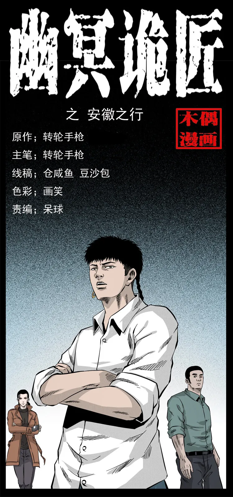 054 安徽之行 第1页