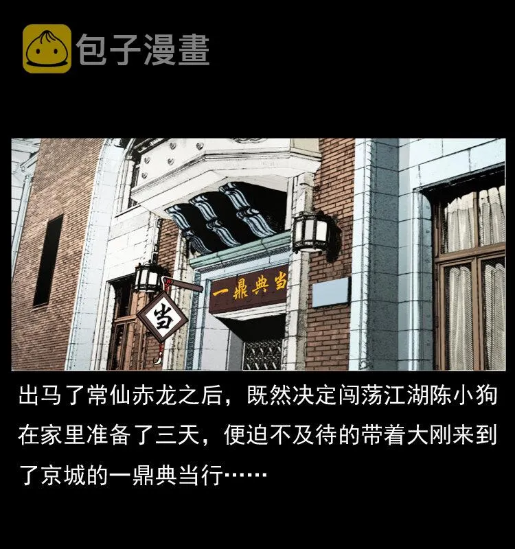 054 安徽之行 第2页