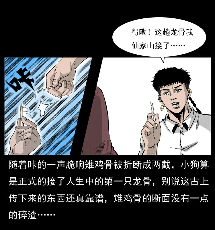 054 安徽之行 第3页