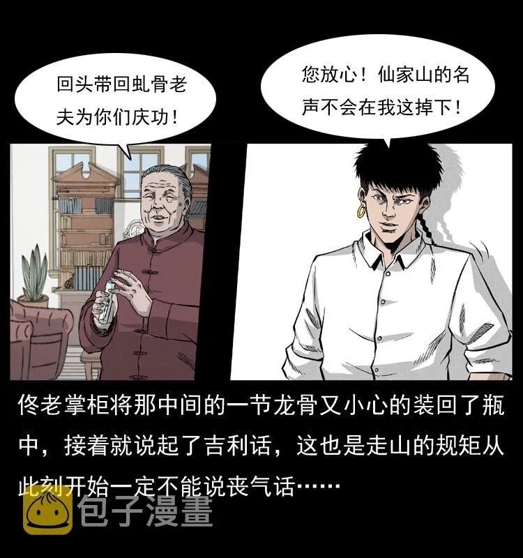 054 安徽之行 第4页