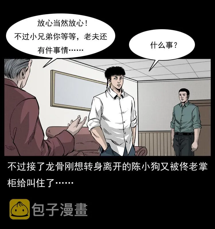 054 安徽之行 第5页