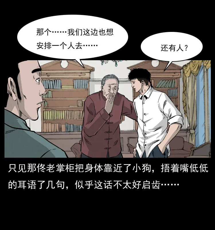 054 安徽之行 第6页