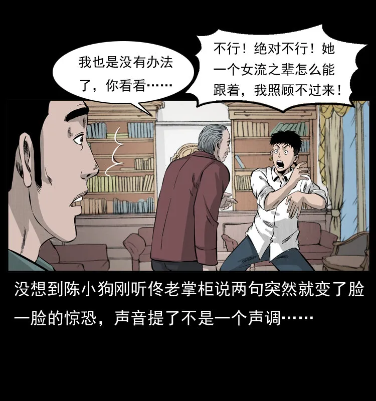 054 安徽之行 第7页