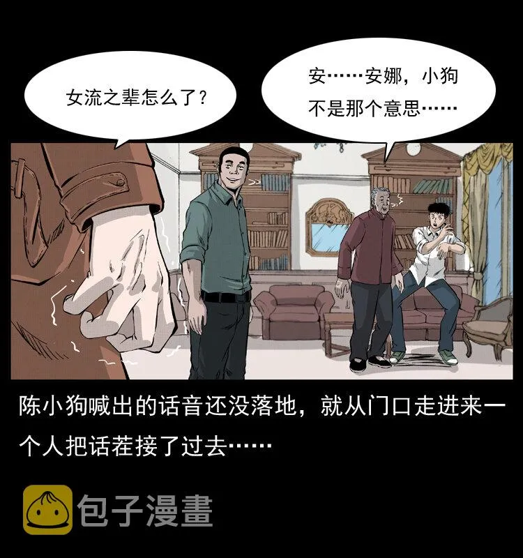 054 安徽之行 第8页