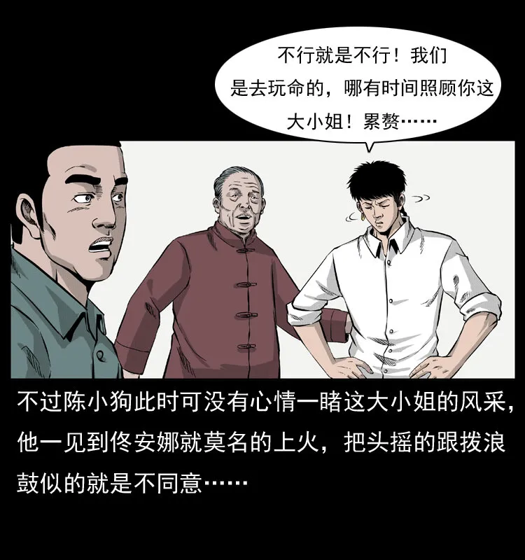054 安徽之行 第10页