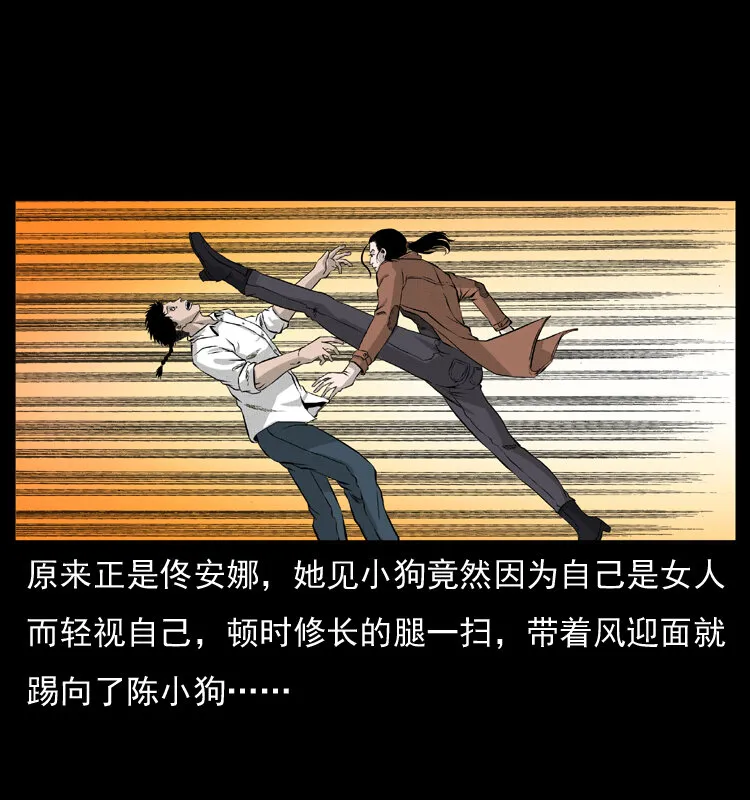 054 安徽之行 第12页