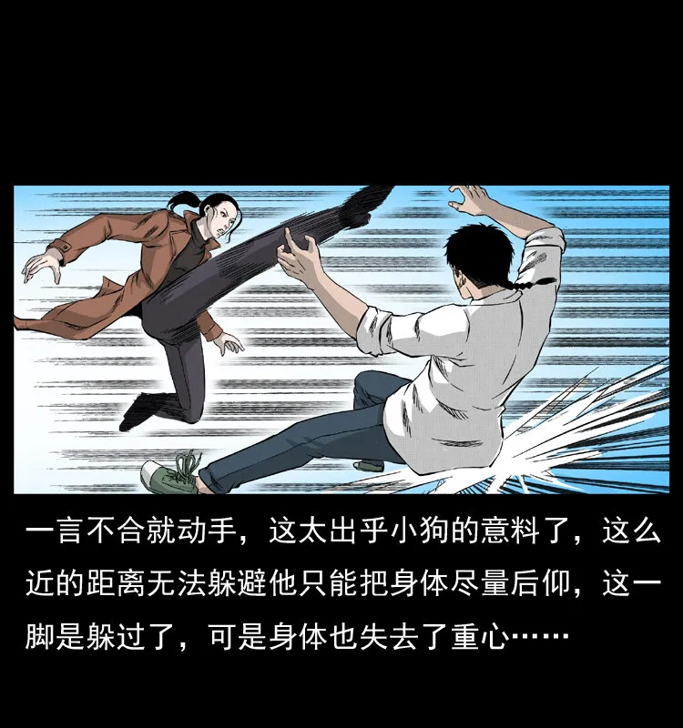 054 安徽之行 第13页
