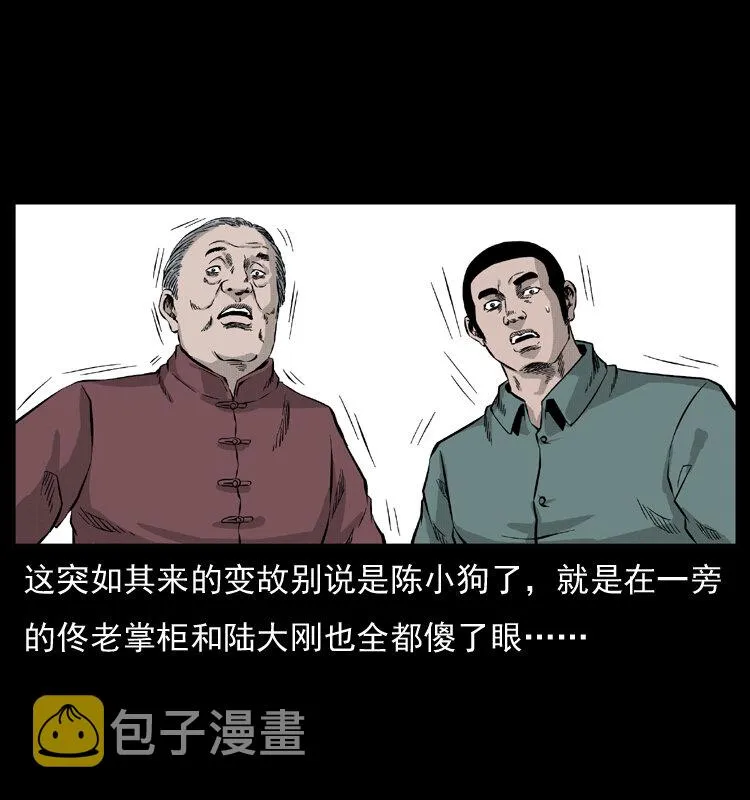 054 安徽之行 第14页
