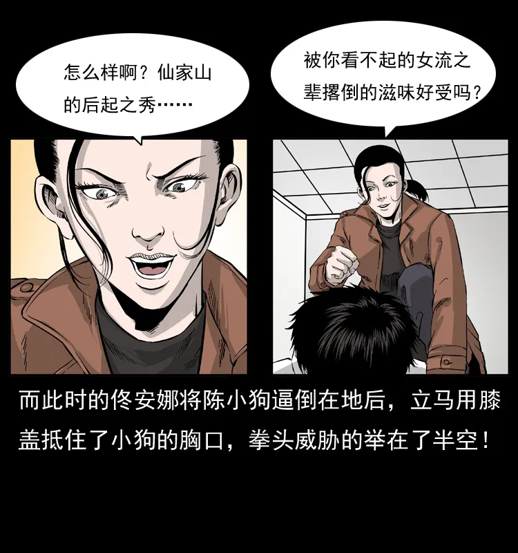 054 安徽之行 第15页
