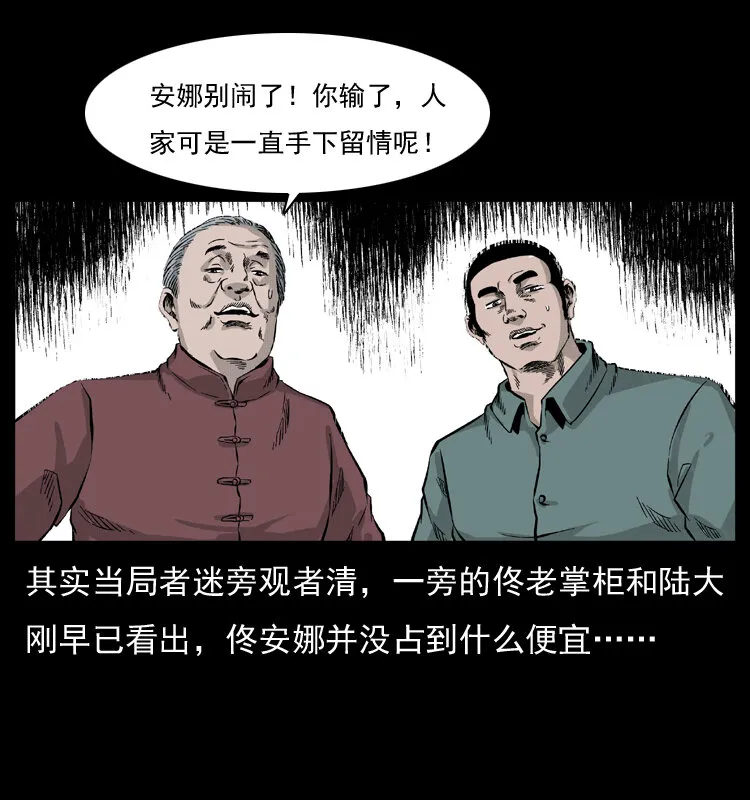 054 安徽之行 第17页