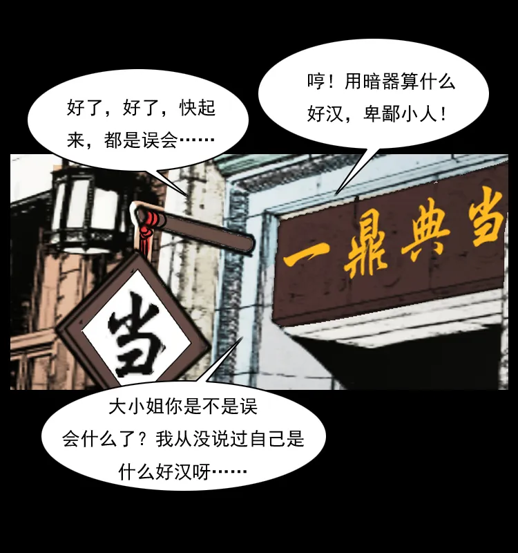 054 安徽之行 第19页