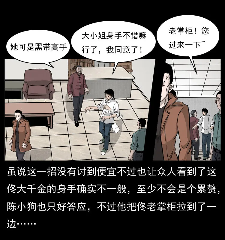 054 安徽之行 第20页