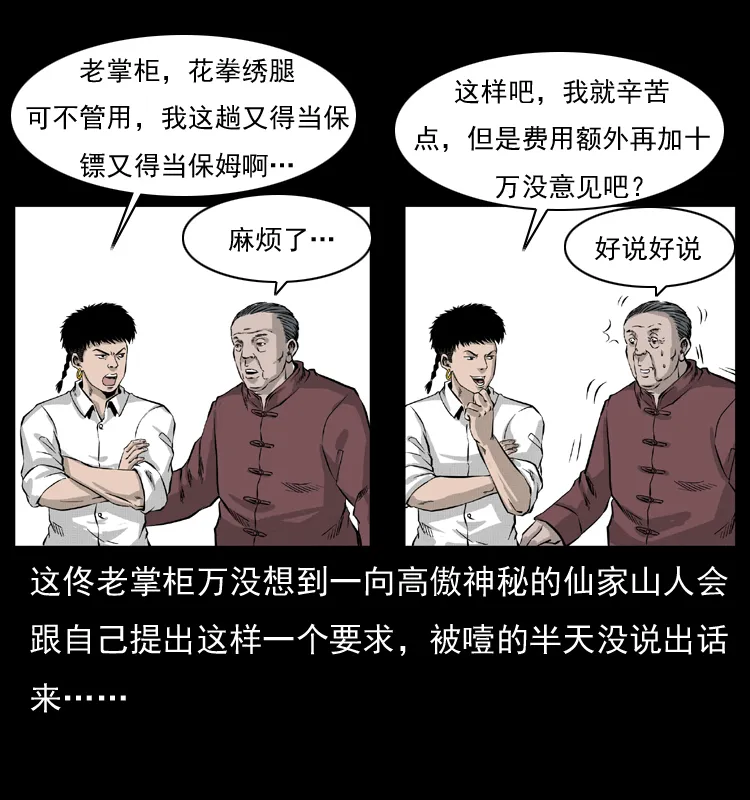 054 安徽之行 第21页