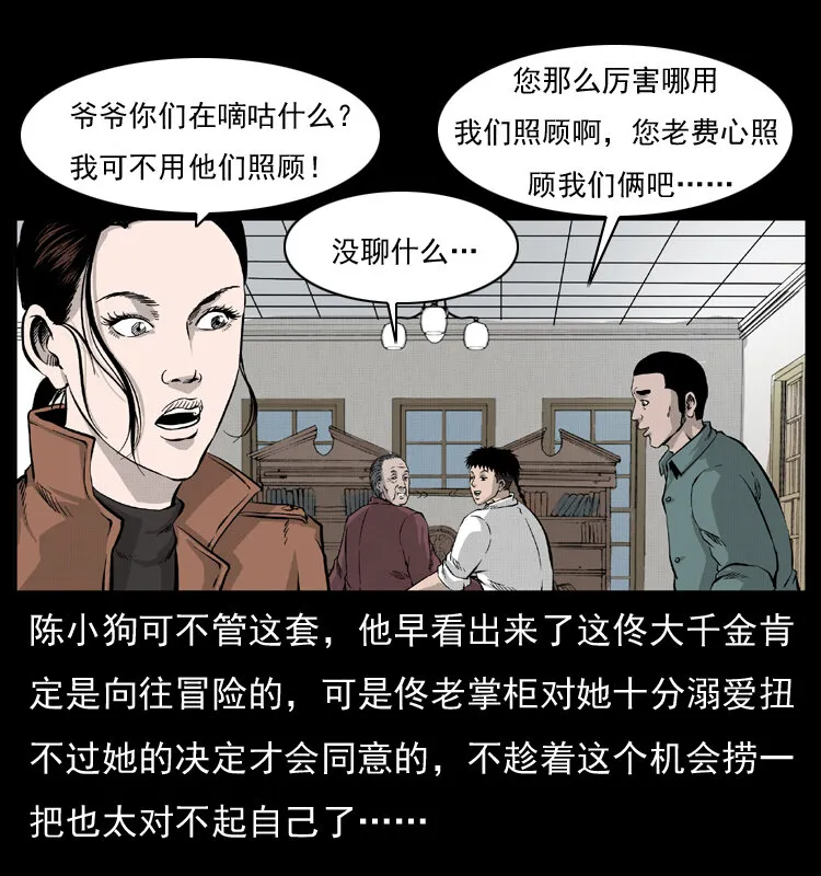 054 安徽之行 第22页
