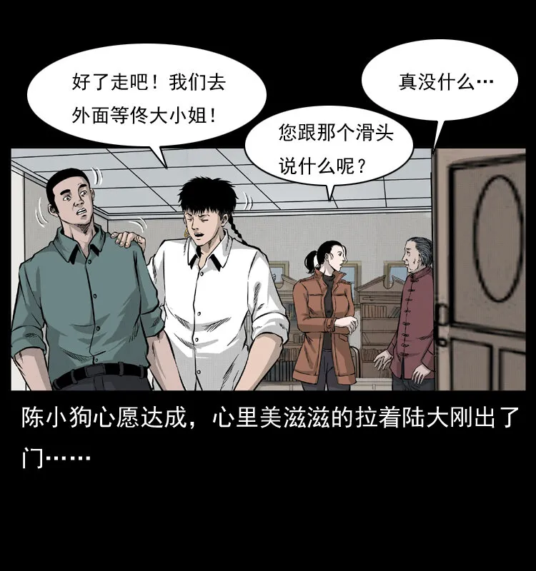 054 安徽之行 第23页