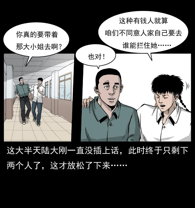 054 安徽之行 第24页