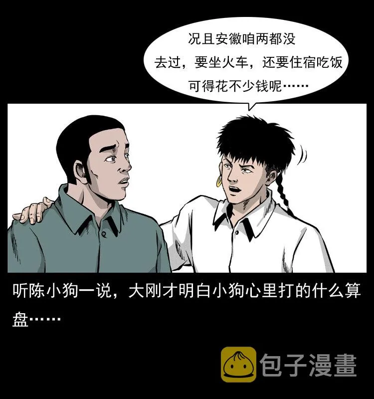 054 安徽之行 第25页