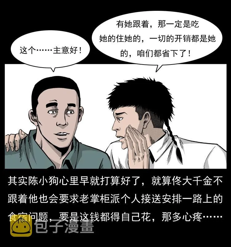 054 安徽之行 第26页