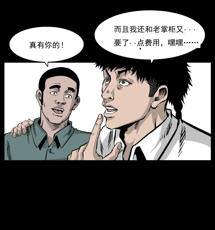 054 安徽之行 第27页
