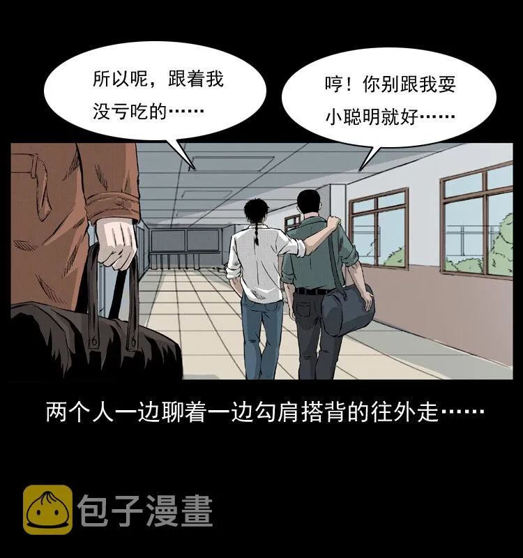 054 安徽之行 第28页