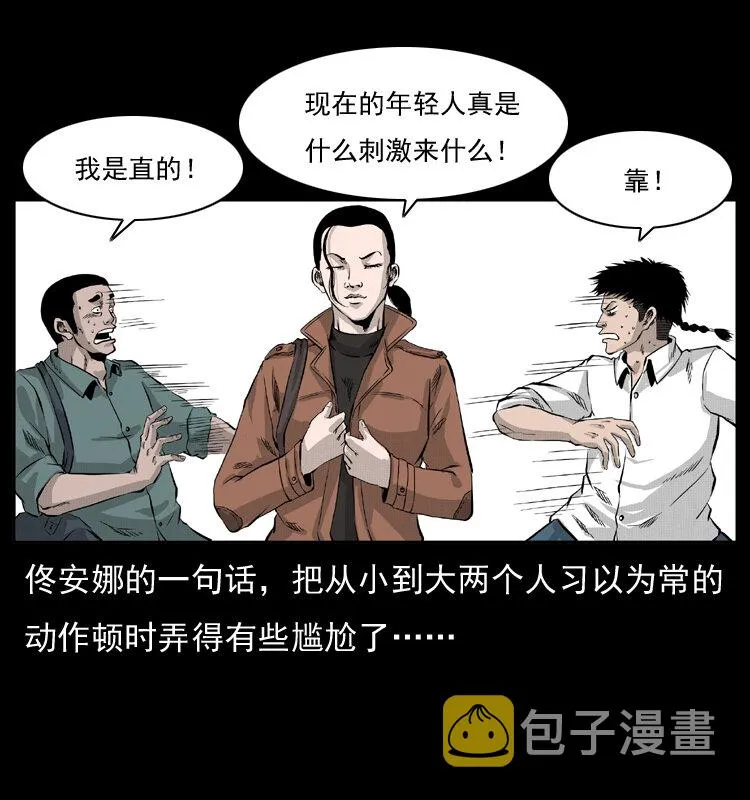 054 安徽之行 第30页