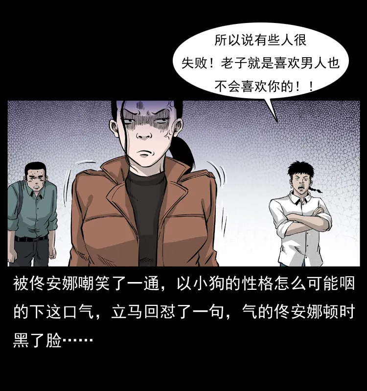 054 安徽之行 第31页