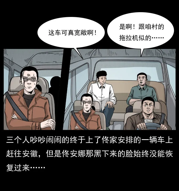 054 安徽之行 第32页