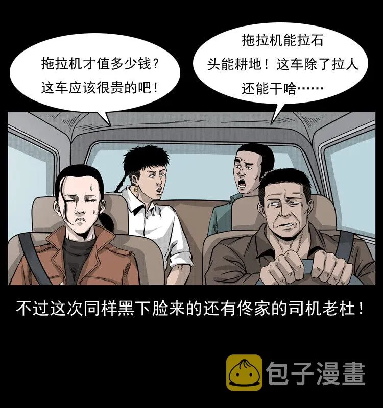 054 安徽之行 第33页
