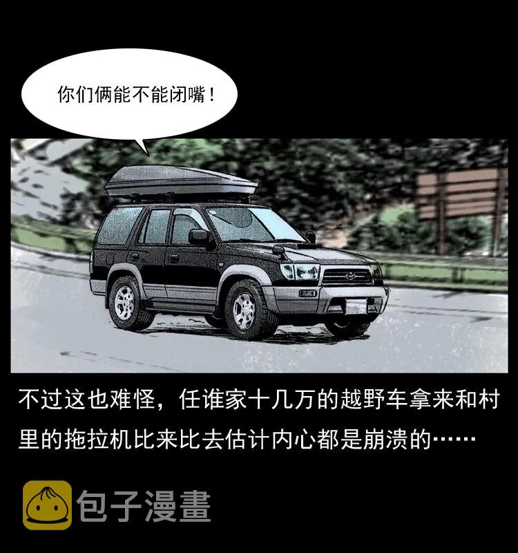 054 安徽之行 第34页