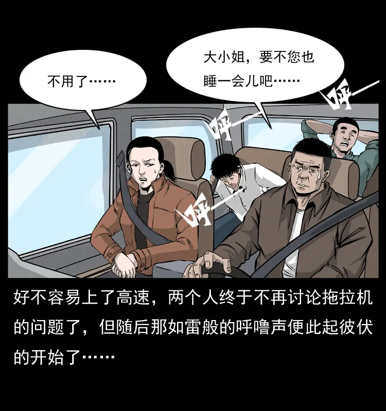 054 安徽之行 第35页