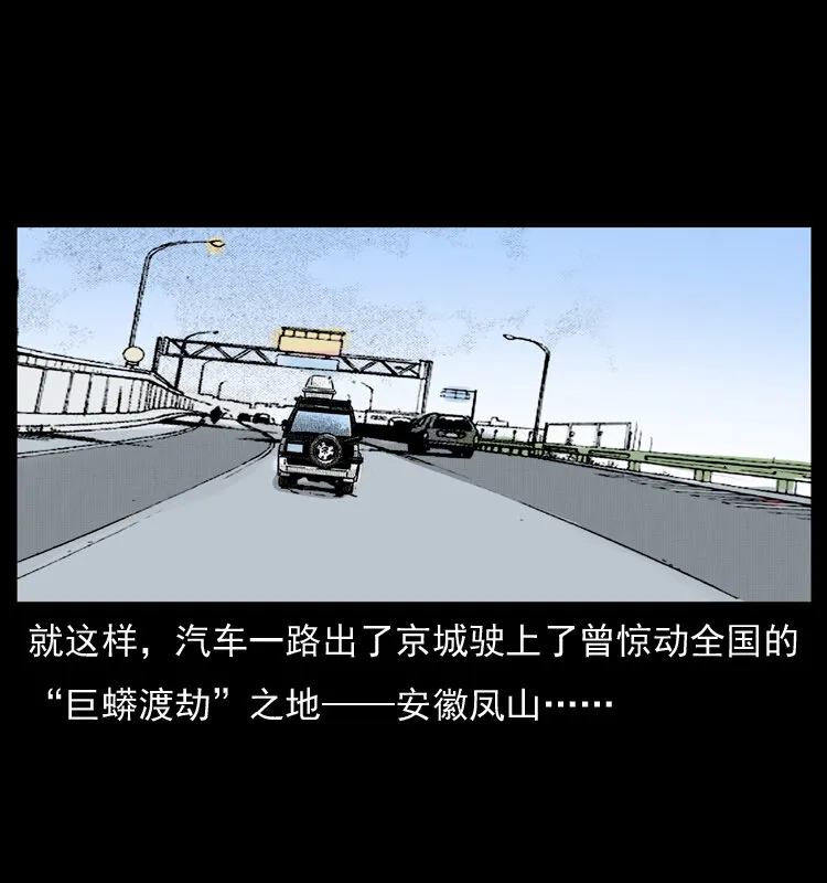 054 安徽之行 第36页